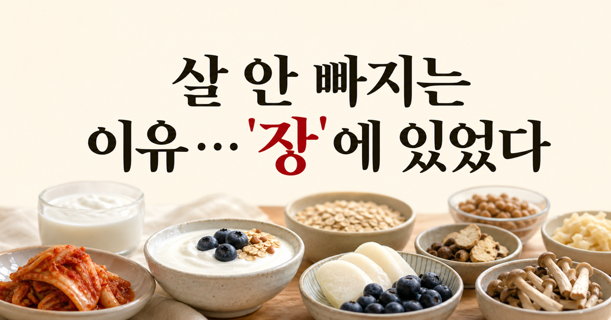 장 건강이 다이어트다, 김세아·소지섭의 식단